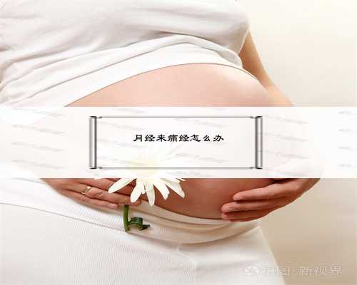 <b>广州试管实验室供卵三代包生男孩是骗局吗？,广州正规供卵机构生子排名前十</b>