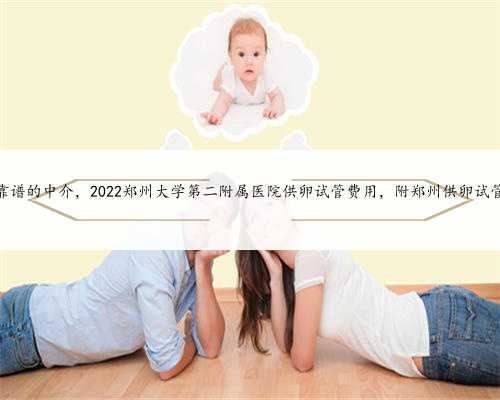 浙江助孕有那些，2022深圳中山泌尿外科医院试管婴儿成功率一览，附2022助孕成